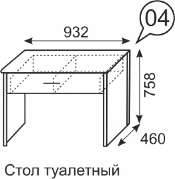 Стол туалетный Berlin (Берлин)