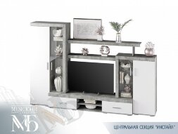 Стенка Инстайл ЦС-02