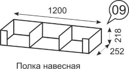 Полка навесная №9 Твист