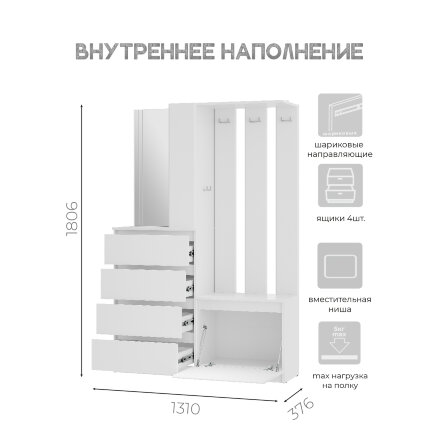 Прихожая Симпл, Белый 