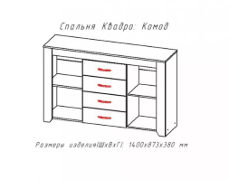 Комод Квадро-1