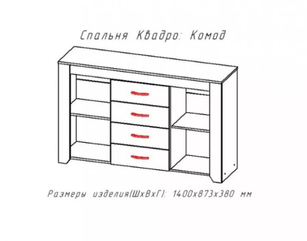 Комод Квадро-1 